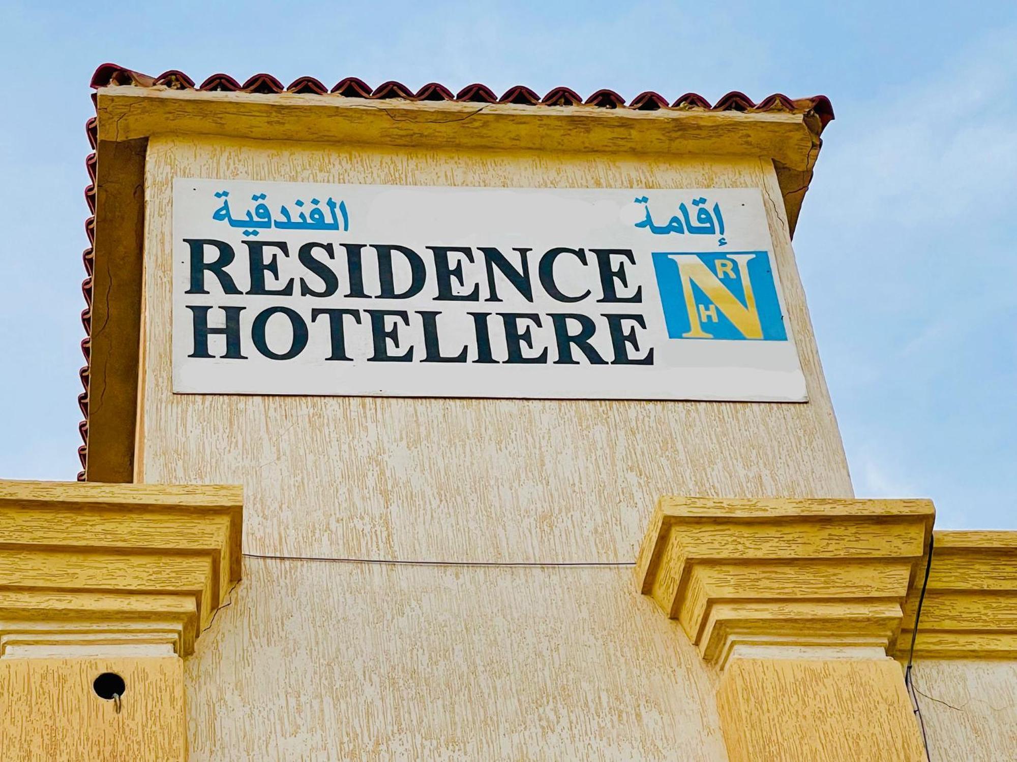 Nouadhibou Guest House 外观 照片